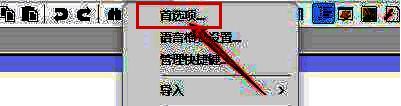 Notepad++首选项设置入口界面截图