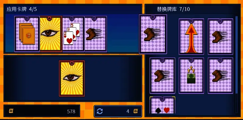 玩家正在进行手牌调整，释放空位用于卡牌复制