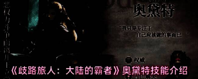 奥黛特战斗场景，施展光明魔法，光芒四射，敌人被击中瞬间特效华丽