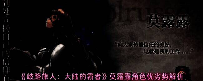 莫露露角色立绘展示，身穿星官服饰，手持魔法杖