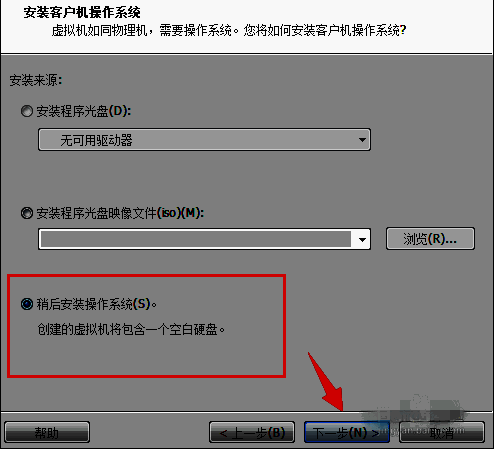 VMware新建虚拟机界面，显示选择客户机操作系统类型