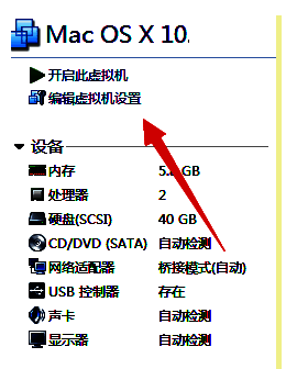 虚拟机创建完成界面，点击开启电源开始安装系统