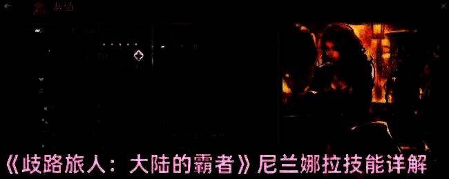 尼兰娜拉角色立绘展示，身穿学者服饰，手持法典，散发神秘气息