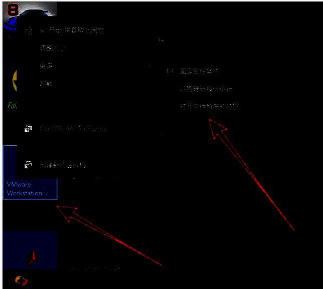 文件资源管理器中展示VMware安装目录结构