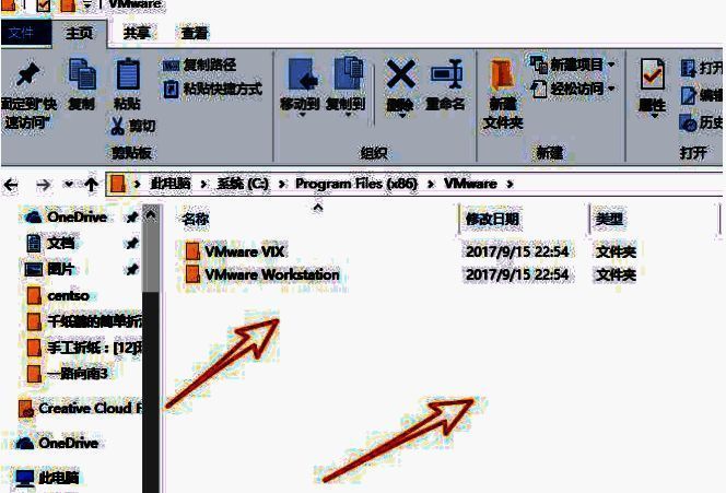 文件夹内选中全部内容准备进行强制删除