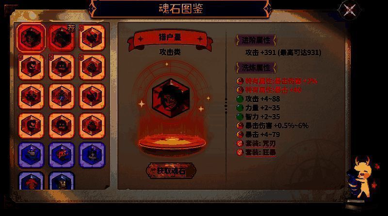 魂石品质图示，展示不同颜色对应的等级划分