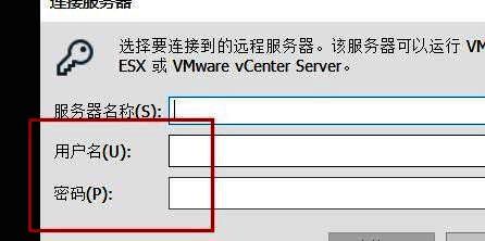 账号密码输入界面，提示用户填写有效凭据信息