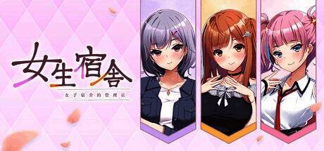 三位女主角集体亮相画面，展现出各自独特的性格特征