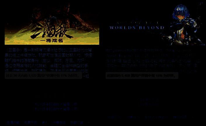 Steam玩家评论页面截图，显示密集差评反馈