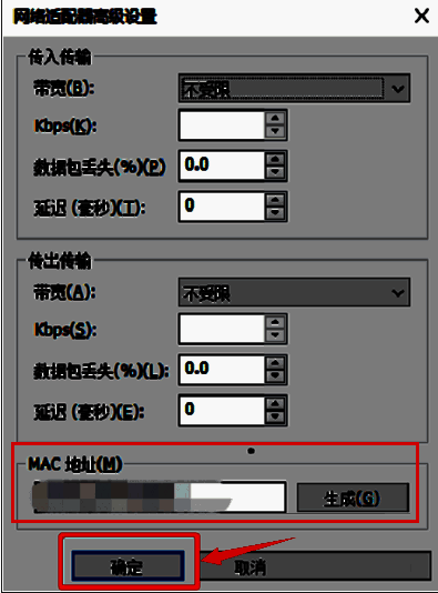 Mac地址生成界面，显示新生成的地址以及生成按钮