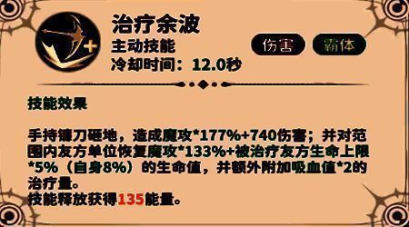 镰刀技能释放瞬间，画面特效绚丽