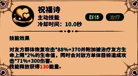 星月使为队友施加治疗法术的场景截图