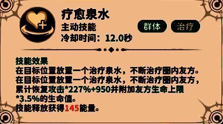 魔棒技能配合光环效果，提升队伍整体状态