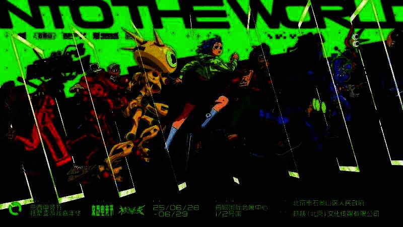 Fami通展位即将在2025北京核聚变游戏嘉年华上亮相