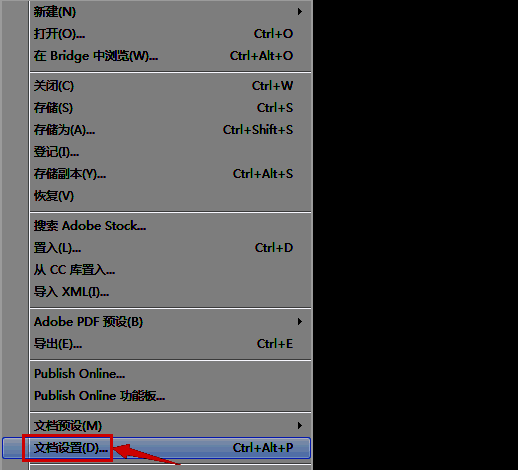 文档设置窗口界面展示，重点突出页数与对页设置区域