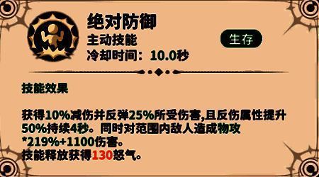 剑盾技能图标展示多个技能特效，包含格挡、反击、击退等动作