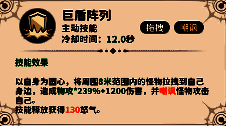 战士使用盾牌进行群体击退的实战画面截图，敌人被弹开