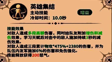 剑盾状态下战士释放终极技能，对范围内敌人造成高额伤害并眩晕