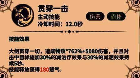 大剑技能图标展示多个强力攻击技能，如横扫、重斩、跳跃斩击等