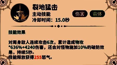 战士挥舞巨剑发动范围攻击，地面裂开，敌人被击飞