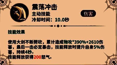 战士蓄力挥砍，能量波扩散全场，造成爆炸性伤害效果