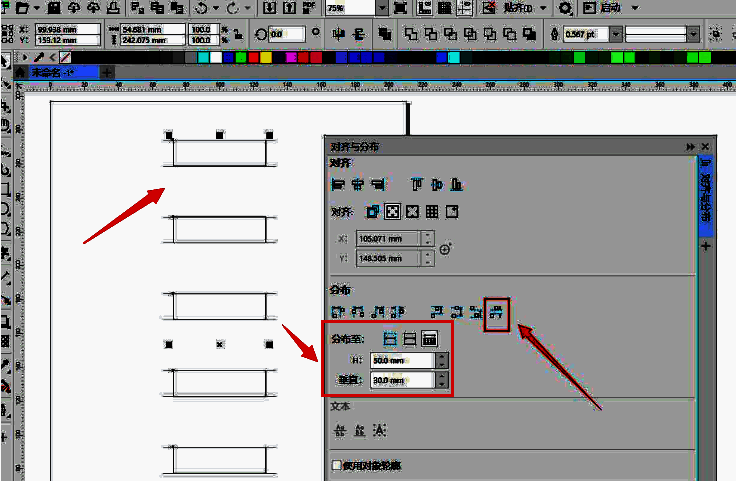 完成垂直分散排列后的最终效果展示