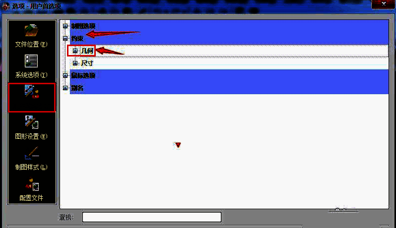 几何设置板块中对称功能的取消勾选操作