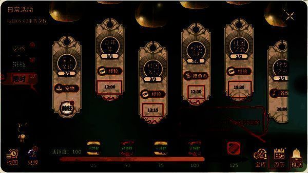 副本选择界面展示不同类型的副本任务图标