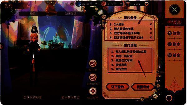 情侣副本界面展示，两名角色携手战斗场景