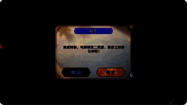 技能界面展示四技能配置与转职大招选择