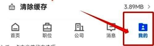 中国电信账户信息入口