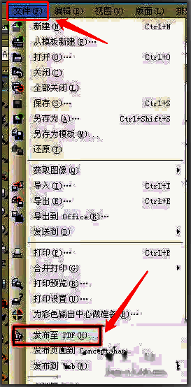 发布至PDF选项下拉菜单截图，清晰展示操作路径