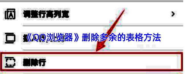 QQ浏览器文件管理界面展示
