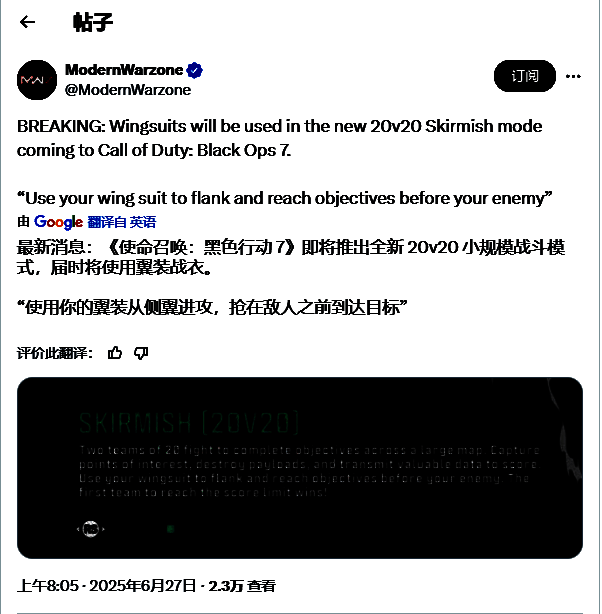 《使命召唤：黑色行动7》冲突战模式对战界面，显示双方阵营和任务进度