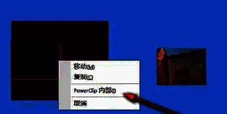 PowerClip嵌套操作菜单界面展示