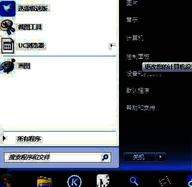 Windows开始菜单中找到并打开控制面板