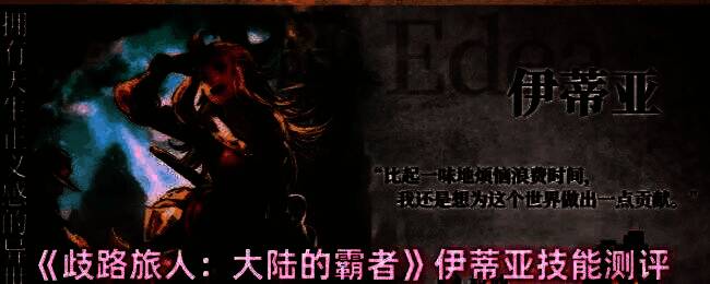 战斗场景截图，伊蒂亚释放光属性技能，光芒四射，敌人被击飞