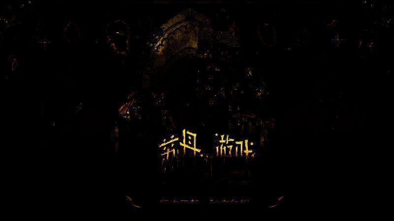 《苏丹的游戏》游戏画面展示宫廷权谋场景