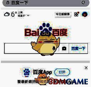 QQ浏览器界面展示搜索并打开目标网页的步骤