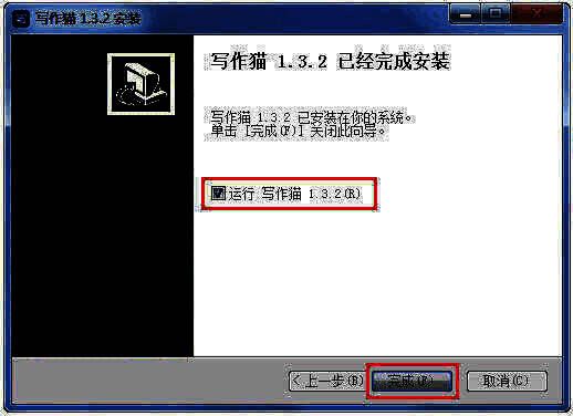 安装进度条界面，显示已完成安装并提示用户点击完成按钮