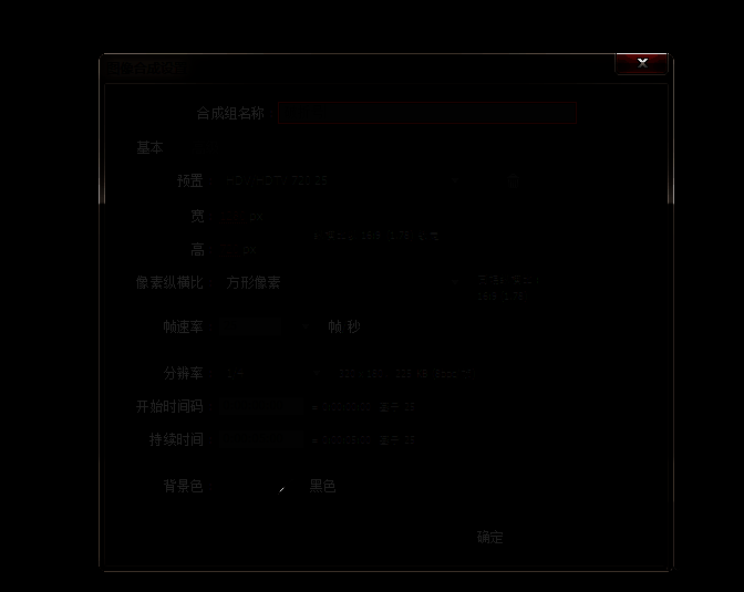 AE界面显示形状工具选中并绘制矩形的过程截图