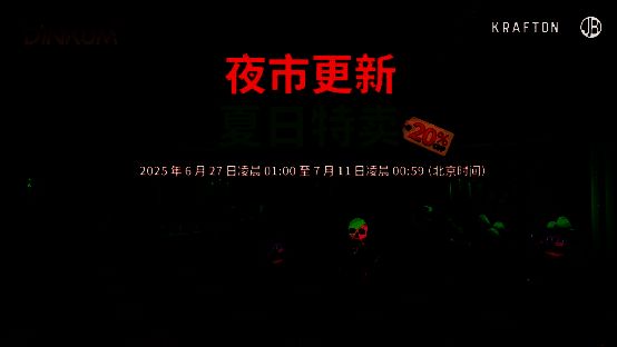 《金垦小镇》夜市场景截图，展示夜行商人的摊位与神秘物品