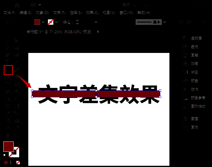 选中文字与形状后右键选择编组操作