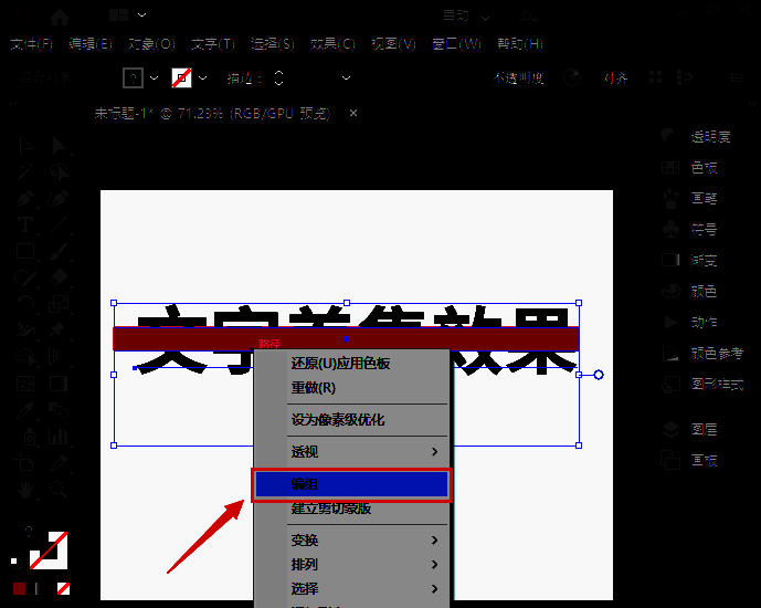 在路径查找器面板中选择差集效果