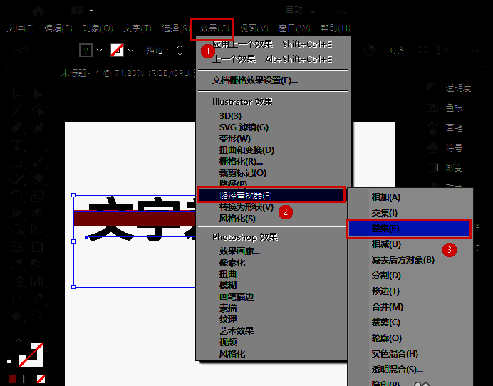 通过直接选择工具调整形状位置与角度