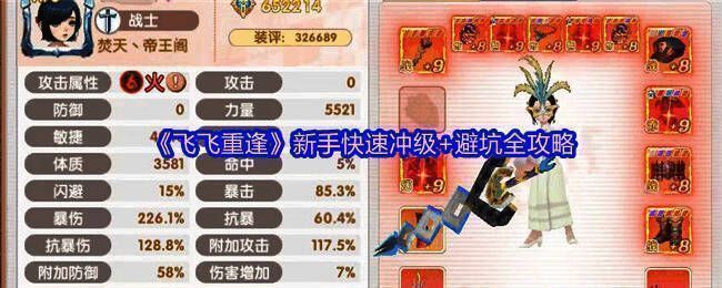 游戏主界面展示角色创建和初始界面，风格梦幻