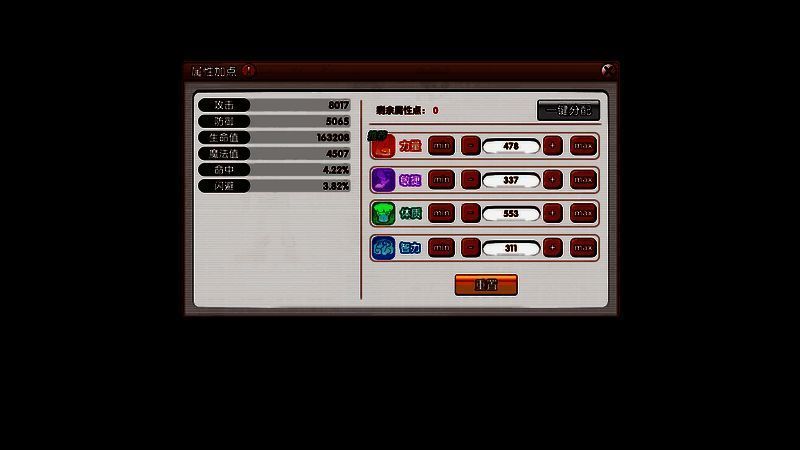 角色属性加点界面，展示各职业推荐加点分布图