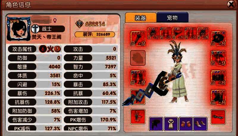 职业选择界面展示多个职业图标及简要介绍