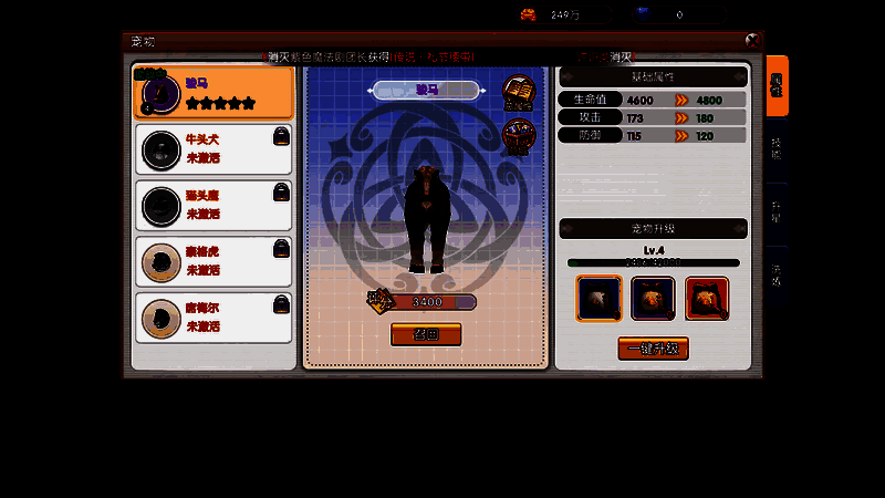 宠物进化界面展示不同阶段的进化形态与所需材料