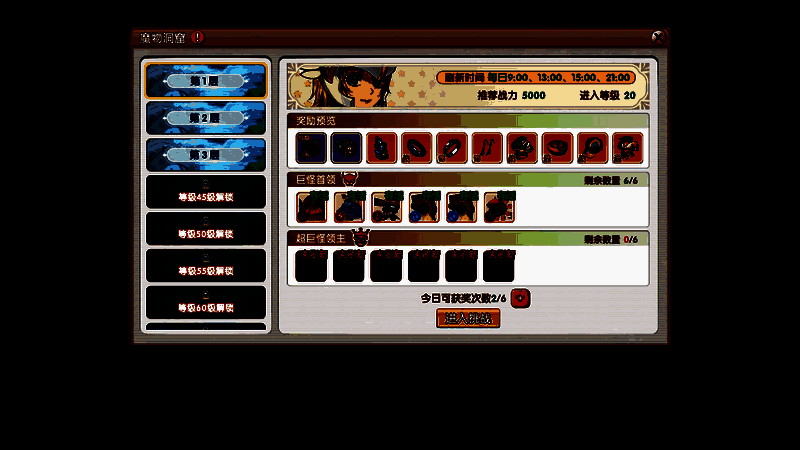 每日活动日程表展示不同时段的活动内容与奖励